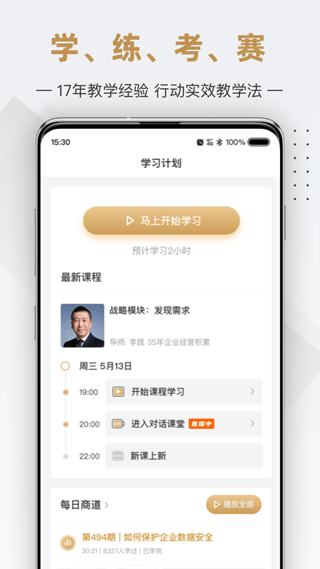 截图4